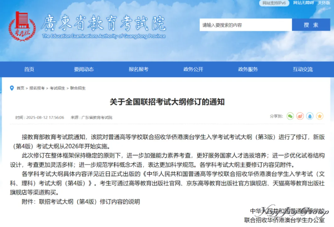 注意！华侨生联考大变天，理科难度飙升，文科风向有变？