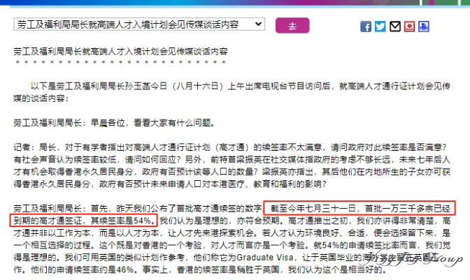 高才通：近半数放弃续签，续签率只有54%！