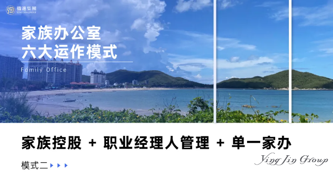 三星、戴尔、洛克菲勒…巨富家族的背后，都有一个神秘的“办公室”？
