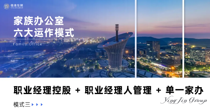 三星、戴尔、洛克菲勒…巨富家族的背后，都有一个神秘的“办公室”？