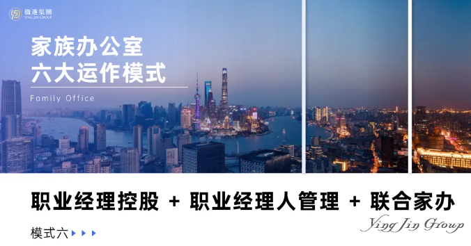 三星、戴尔、洛克菲勒…巨富家族的背后，都有一个神秘的“办公室”？