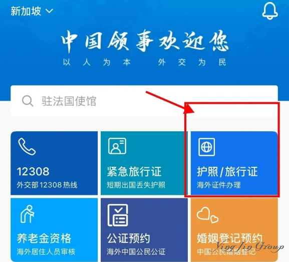 在新加坡换中国护照现在可以快递啦