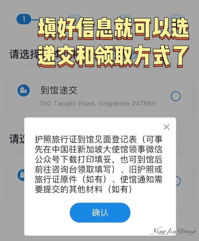 在新加坡换中国护照现在可以快递啦