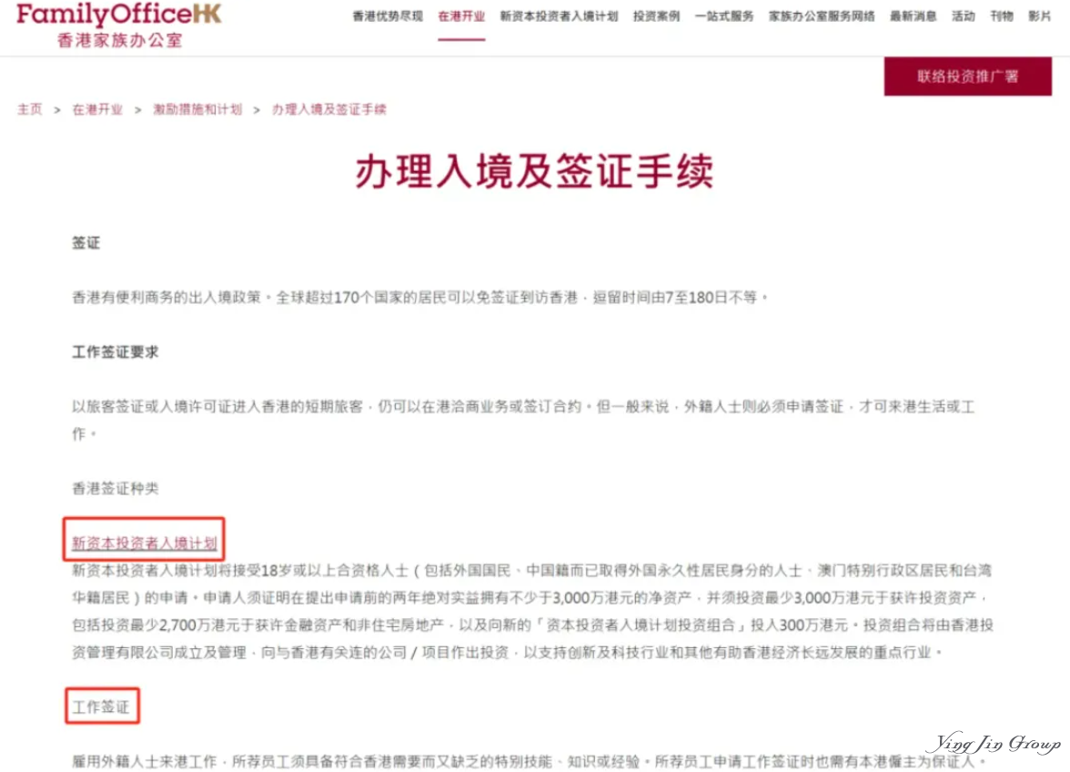 避开拥挤赛道！2025年获取香港身份，为何聪明人都选择了家办？