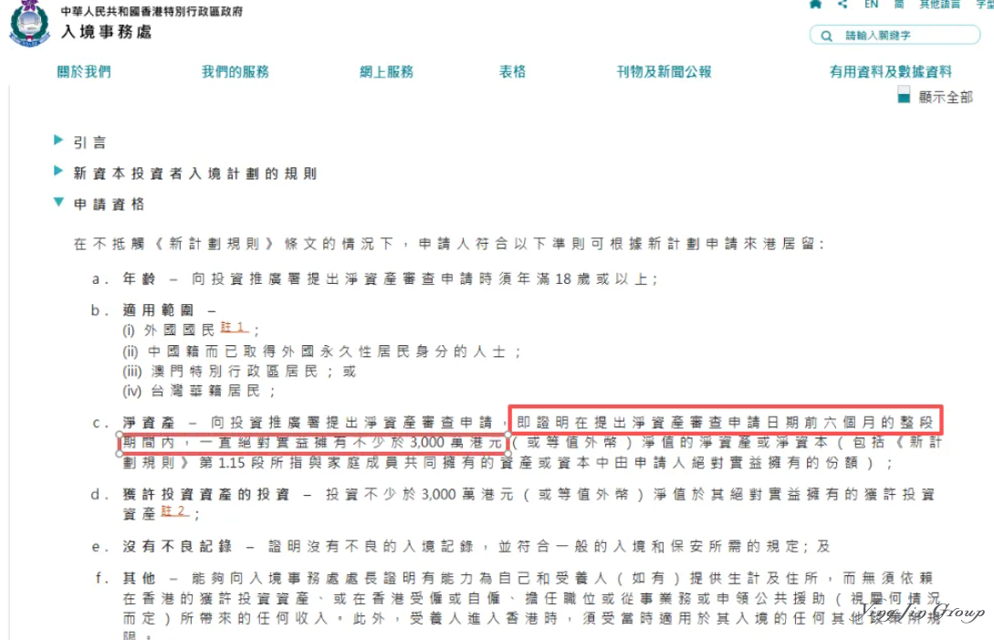 避开拥挤赛道！2025年获取香港身份，为何聪明人都选择了家办？