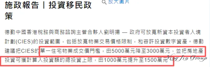 重磅前瞻 | 香港施政报告或再降投资移民门槛，机遇之门大开！