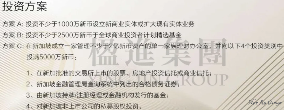 2025新加坡全球商业投资者计划(GIP)新政解读：把握最后的一步到位PR机会！