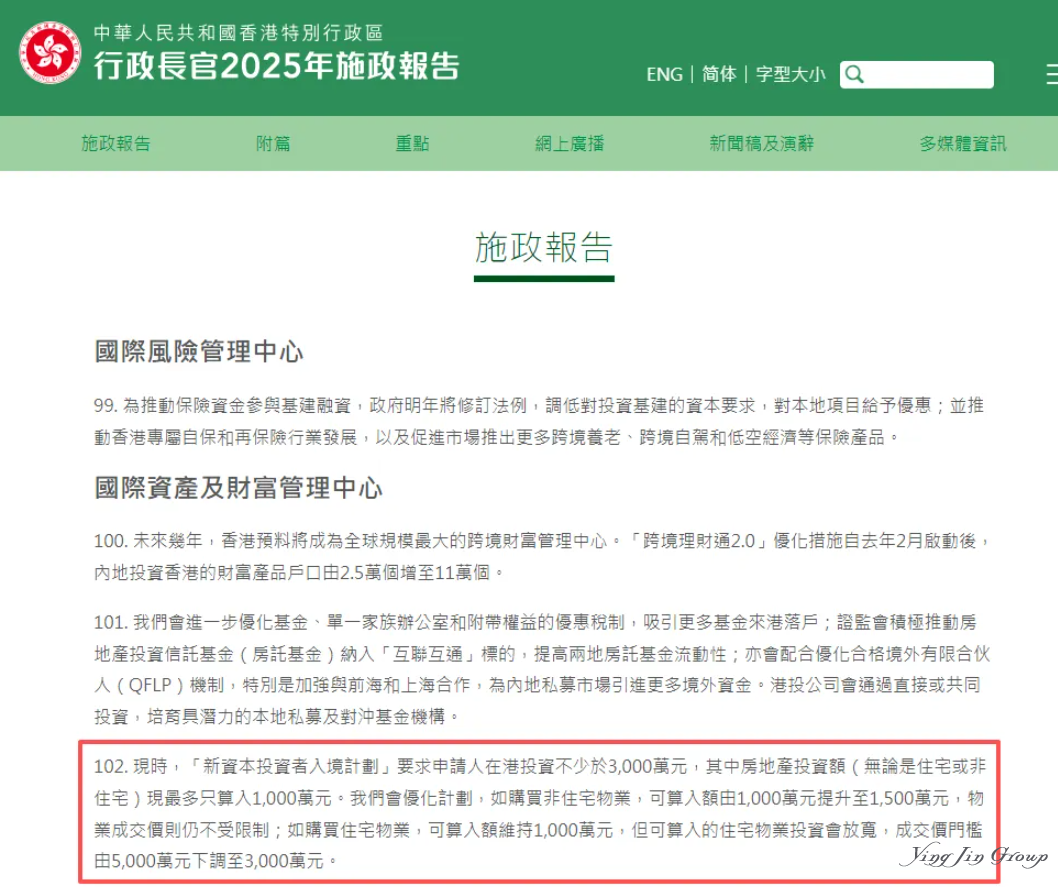 香港刚刚宣布：投资移民门槛降了！史上最佳申请时机已到！