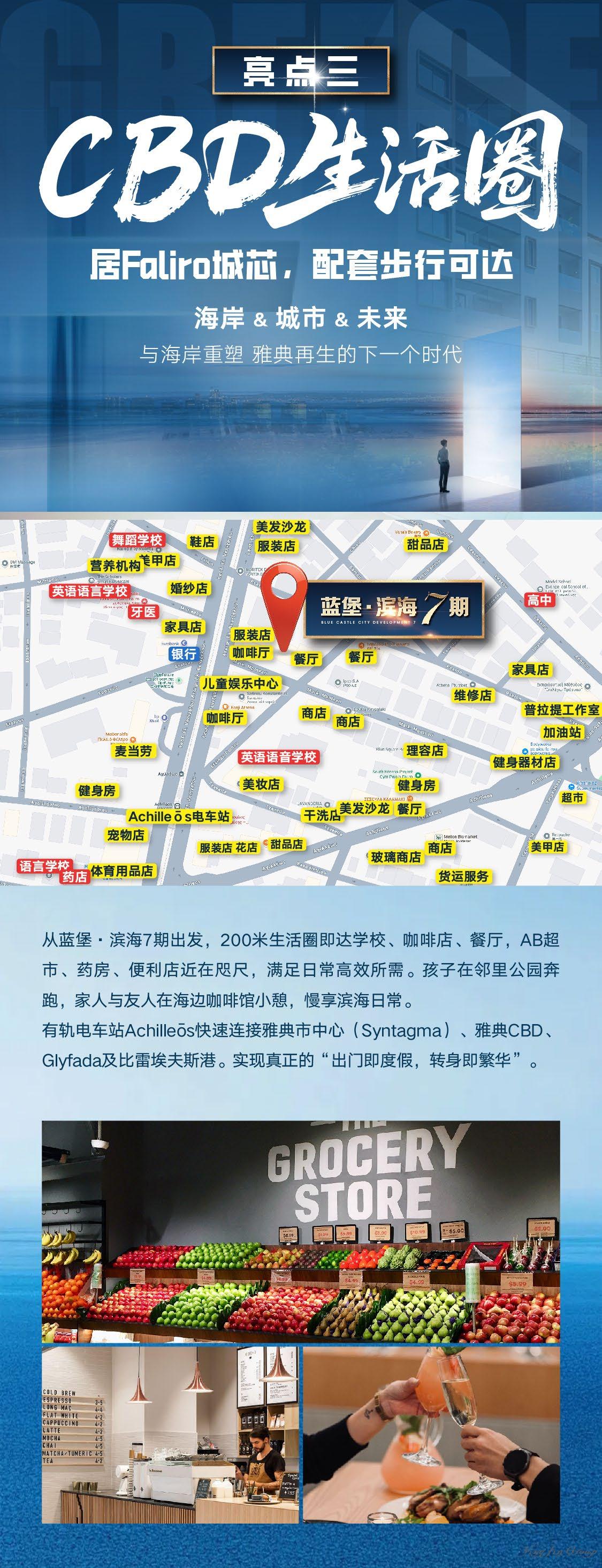 蓝堡·法里奥滨海7期