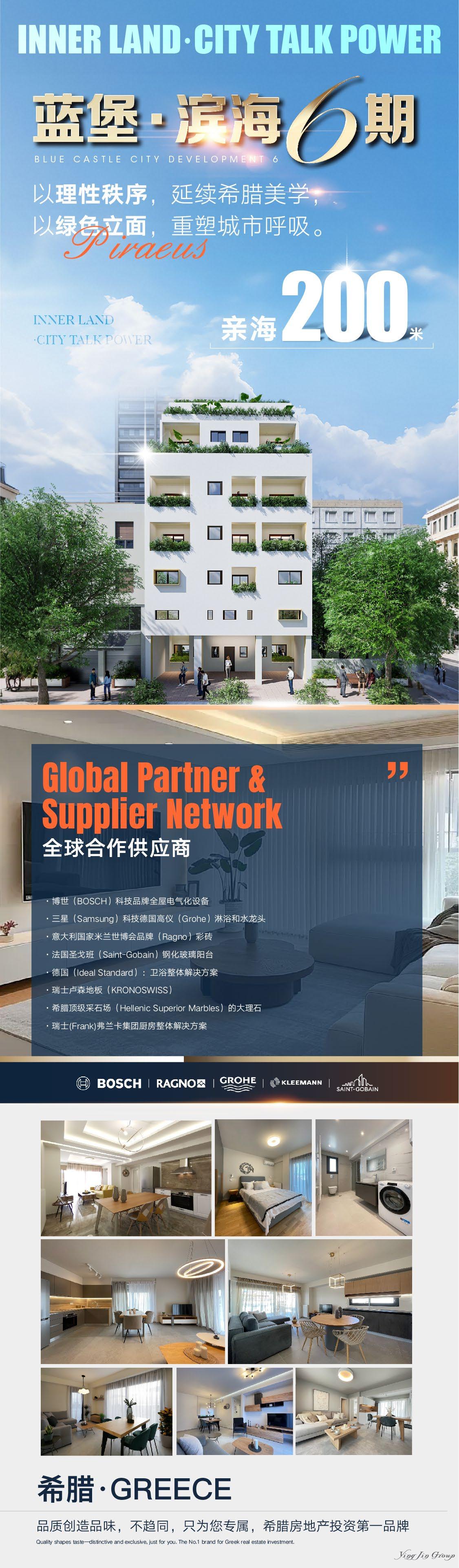 滨海6期-比港CBD亲海200米