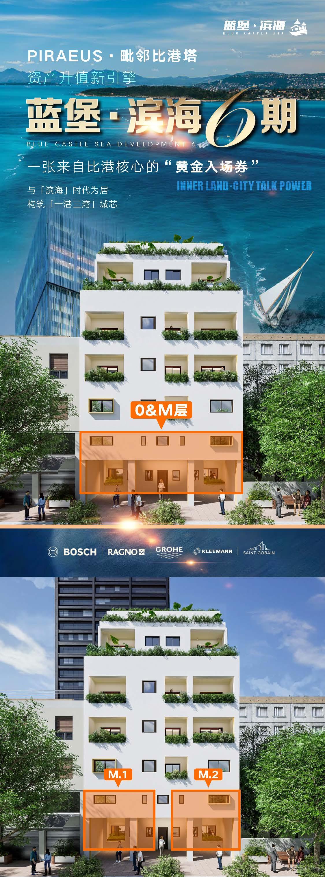 滨海6期-比港CBD亲海200米