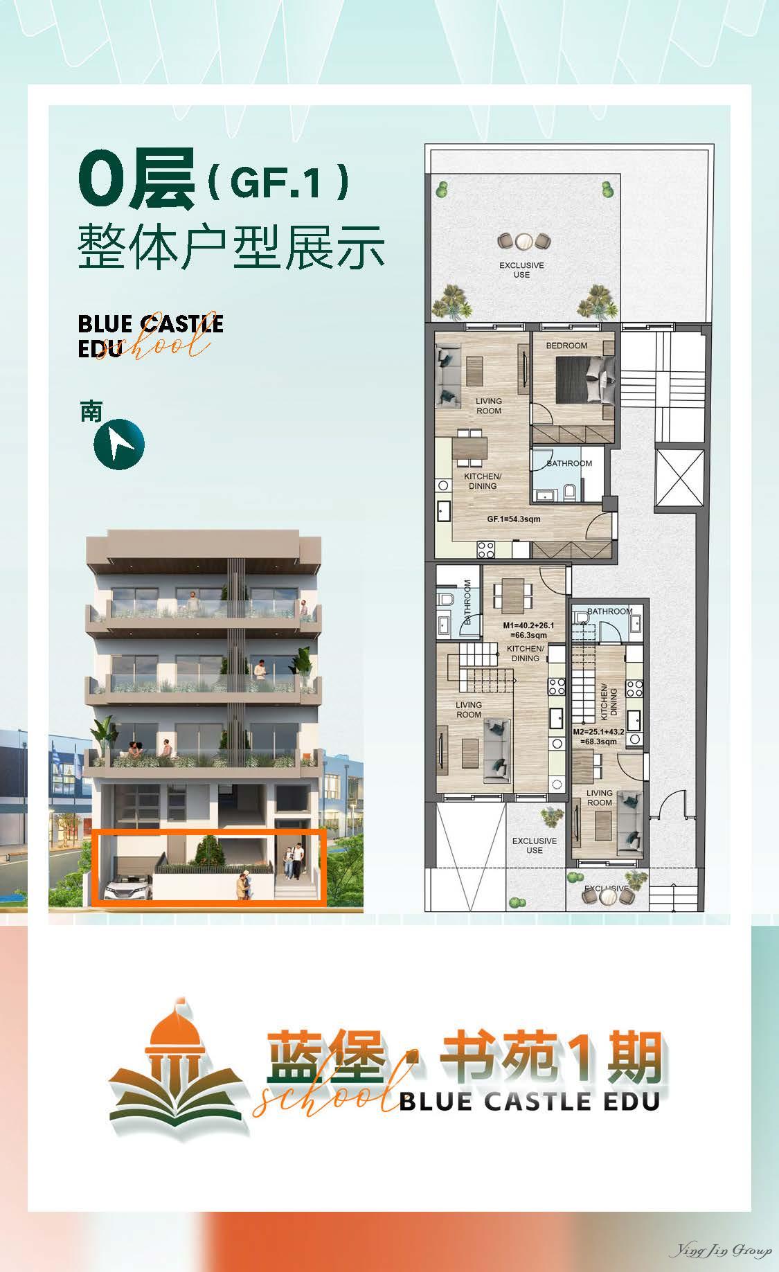 书苑1期-雅典北部学府城
