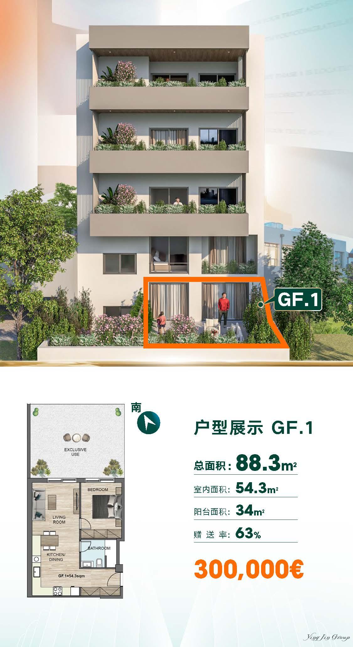 书苑1期-雅典北部学府城