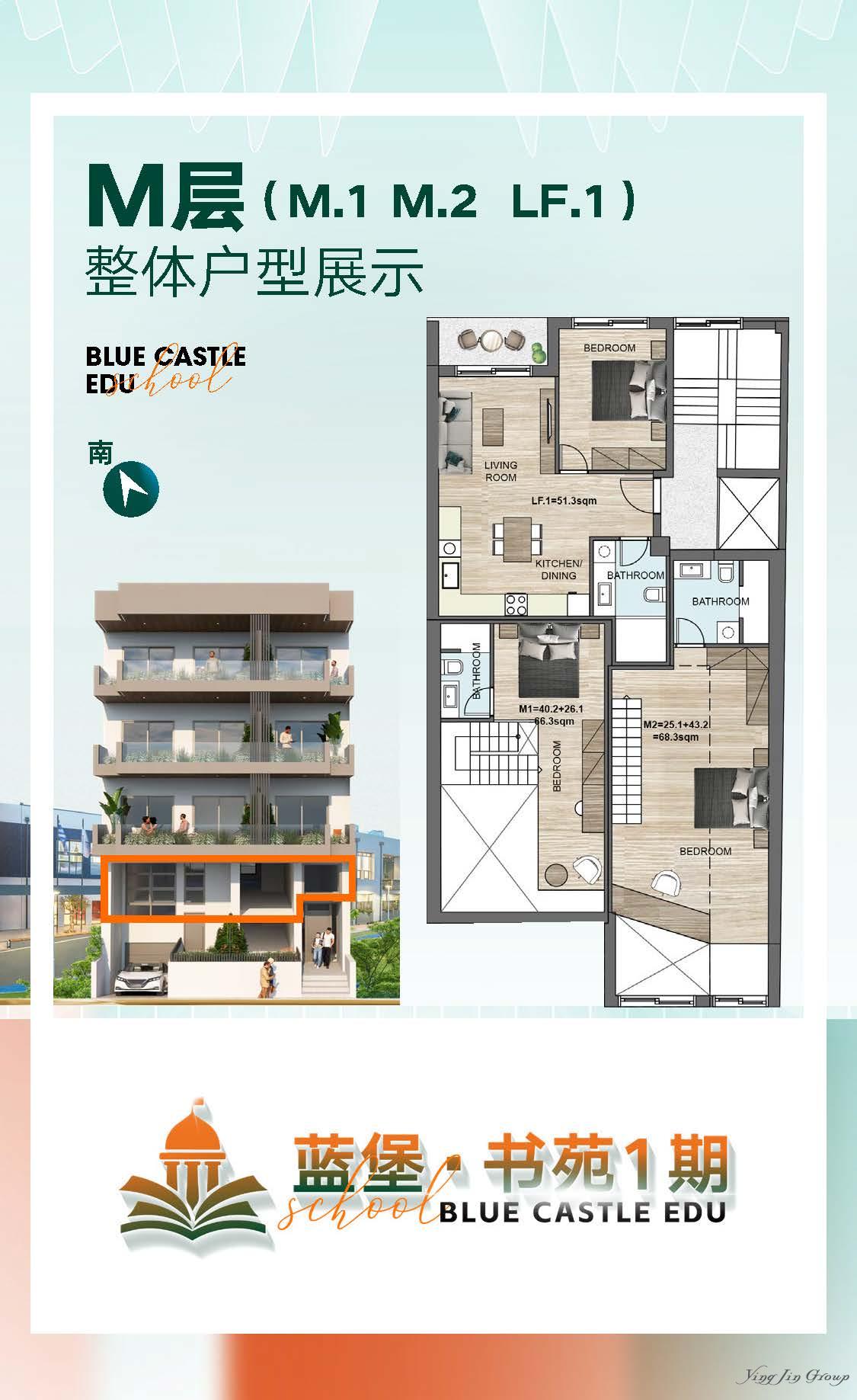 书苑1期-雅典北部学府城