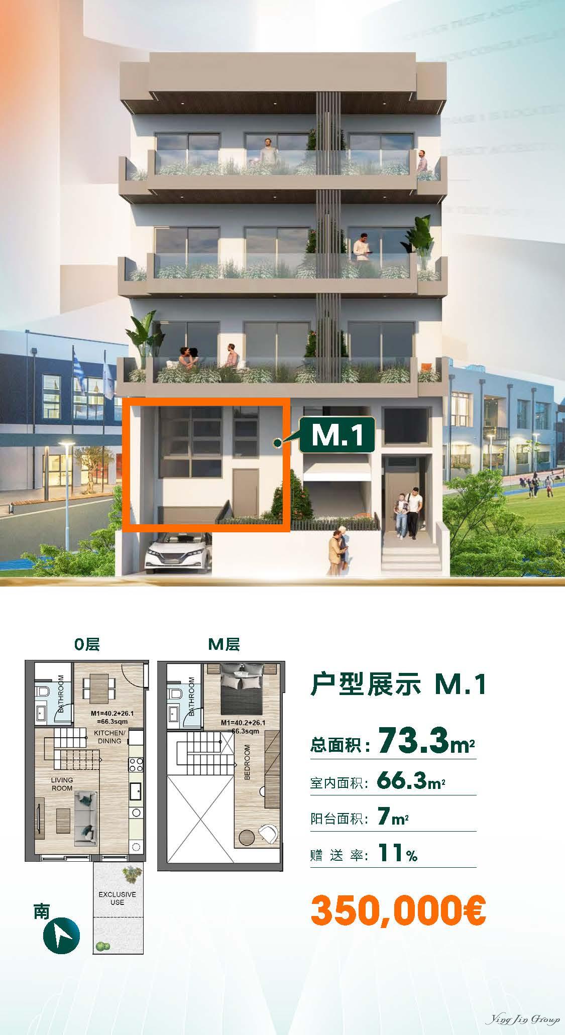 书苑1期-雅典北部学府城
