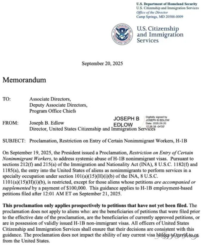 美国移民局备忘录关于H1B的通知