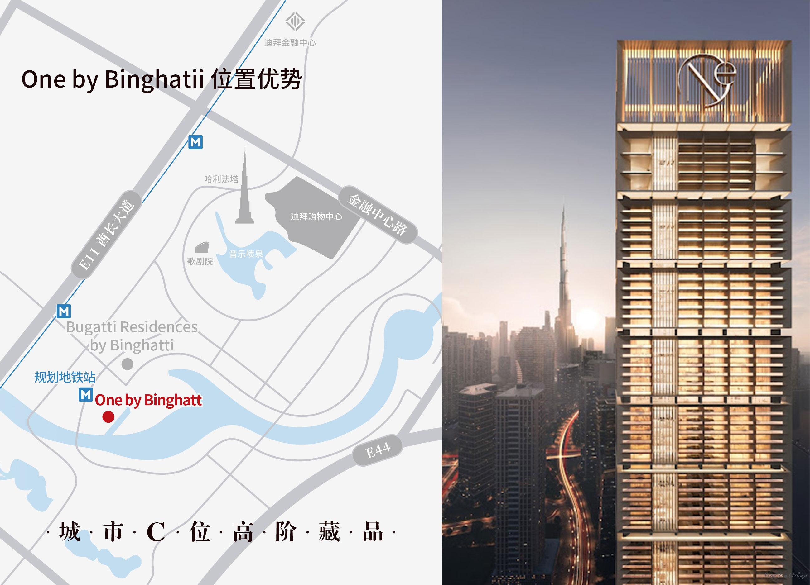 Binghatti 壹号公馆