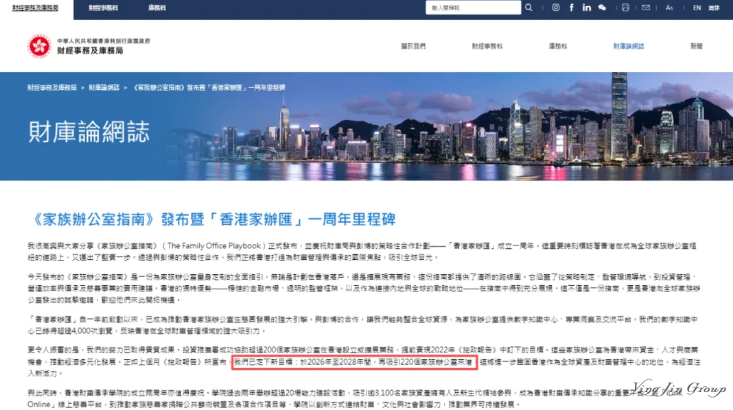 香港再定目标：3年吸引220个家族办公室！背后是每3家就有1个亿级玩家的硬实力