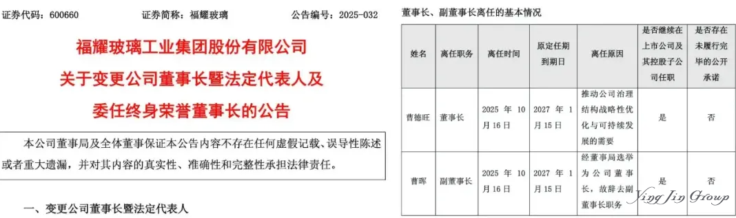 从“玻璃大王”到“传承典范”：曹德旺的慈善布局，是家办的一堂必修课！