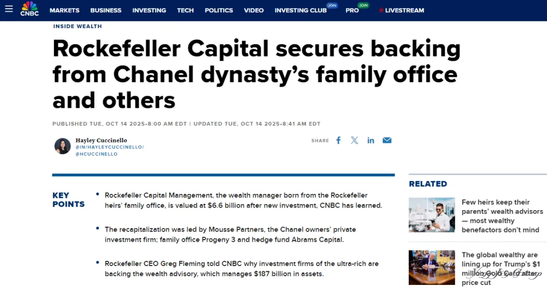 顶级家办“联姻” | 香奈儿+洛克菲勒，时尚帝国与财富王朝将擦出怎样的美学与资本火花？