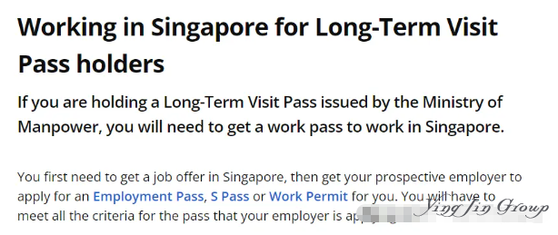 新加坡LTVP准证工作条件及LOC申请流程