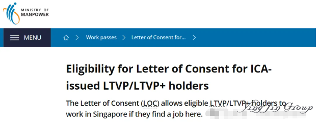 新加坡LTVP准证工作条件及LOC申请流程