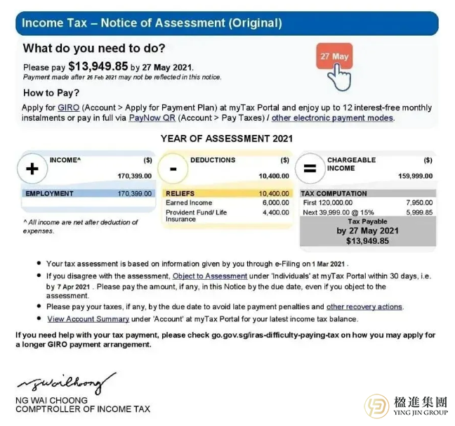 在新加坡工作的中国人，你真的清楚自己是否需要交税吗？