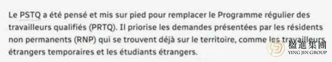加拿大PEQ移民梦碎魁北克：你的Plan B在哪里？