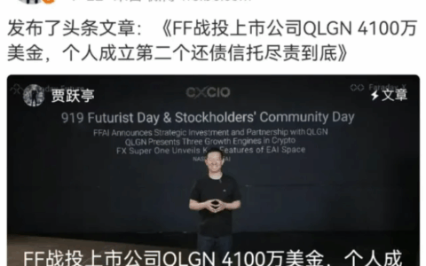 贾跃亭的最后底牌：第二信托，是诚意还债还是金蝉脱壳？